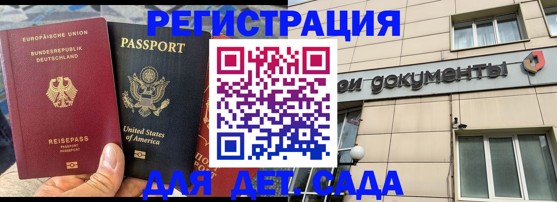 временная регистрация в квартире в Благодарном