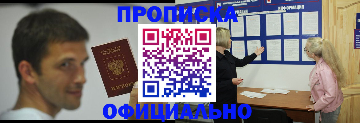 прописка в квартире в Благодарном