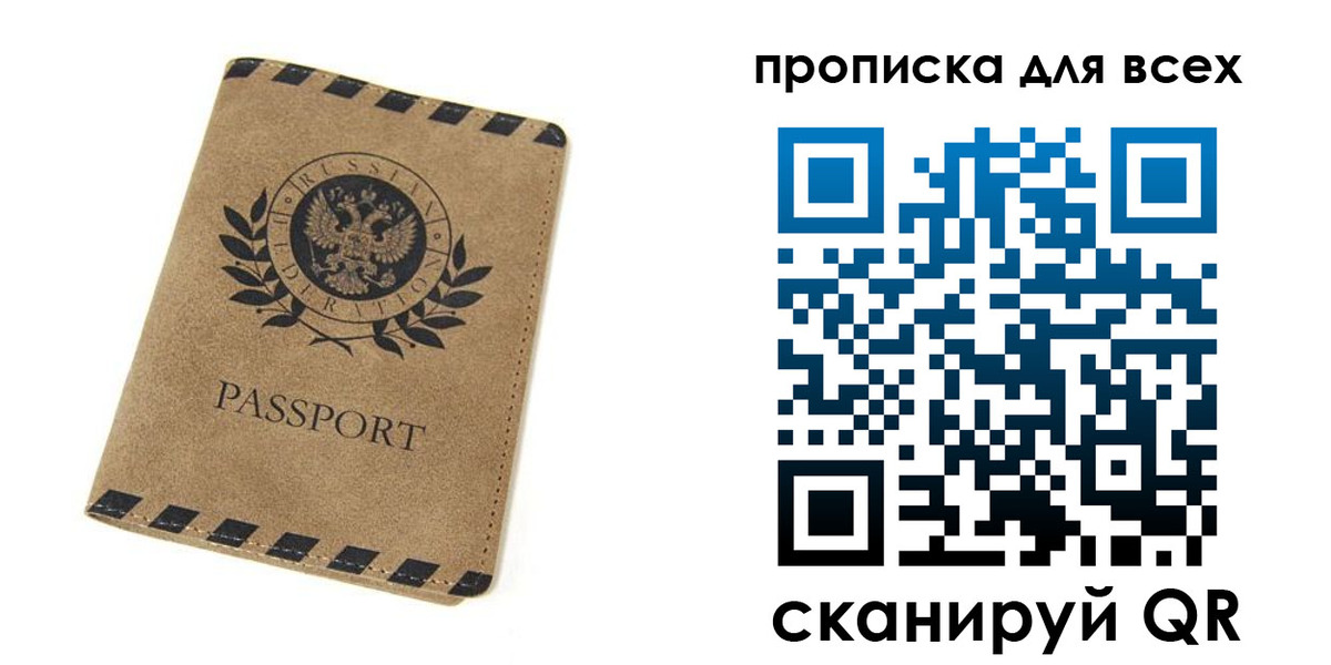 найти адрес прописки в Благодарном