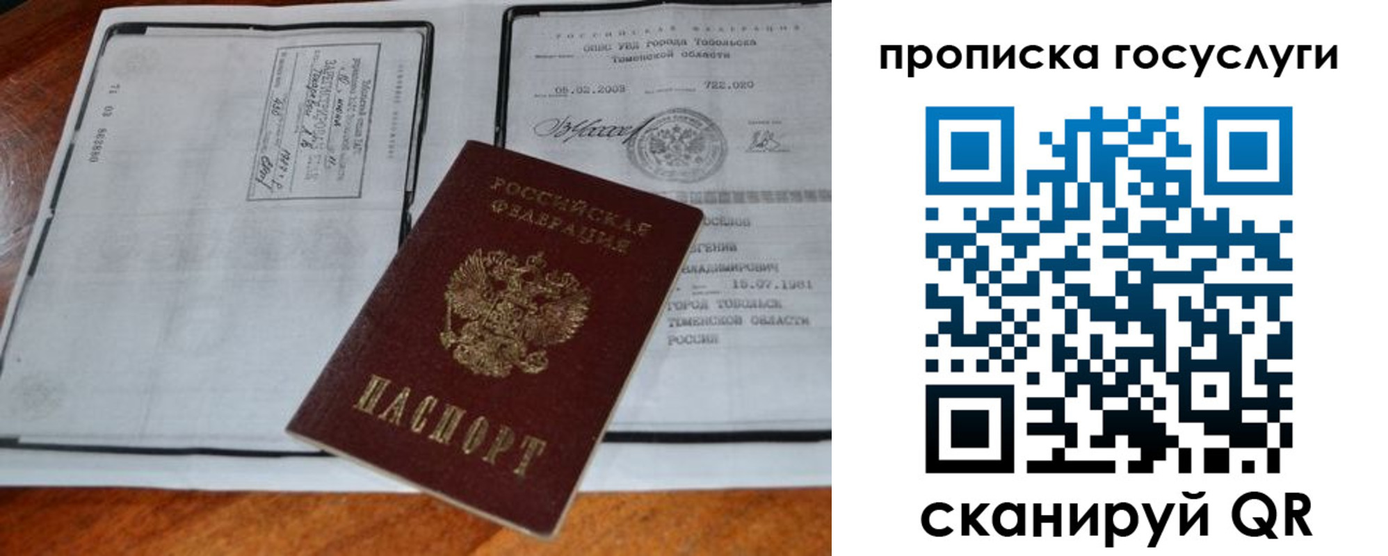 временная регистрация купить в Благодарном