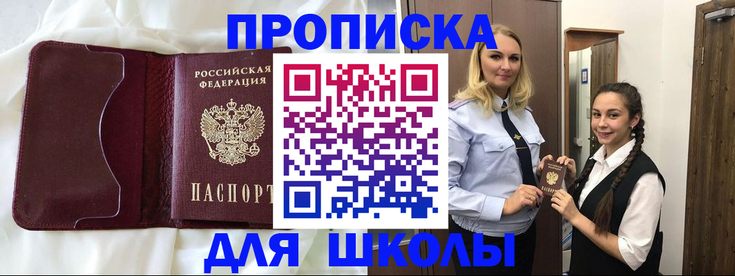 прописка регистрация в Благодарном