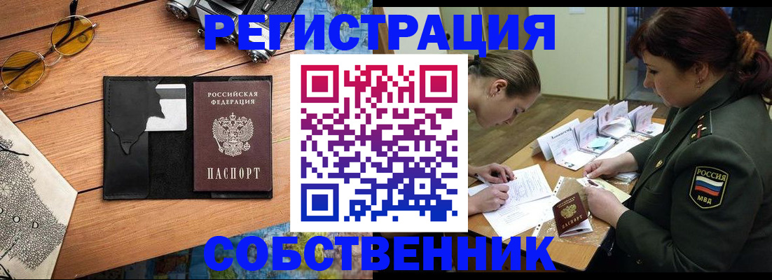 временная регистрация надежно в Благодарном