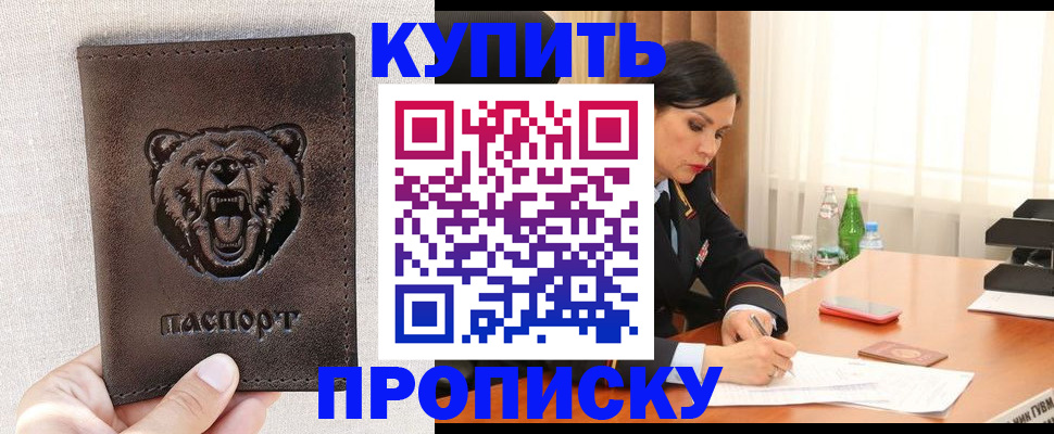 где прописаться в Благодарном
