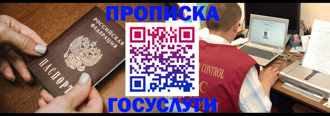 где прописаться в Благодарном