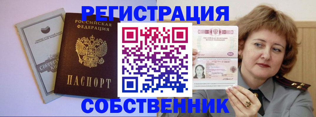 прописка паспорт в Благодарном