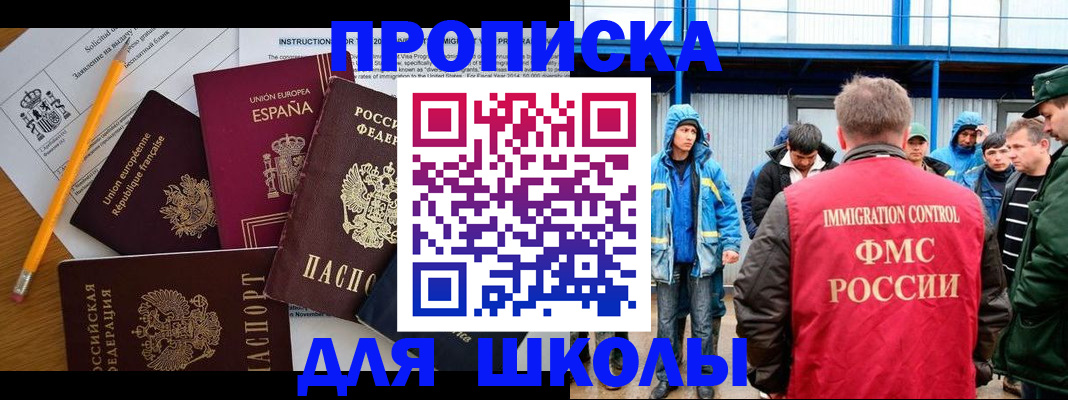 временная регистрация в квартире в Благодарном