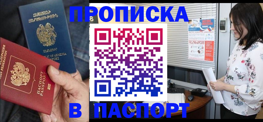 где прописаться в Благодарном