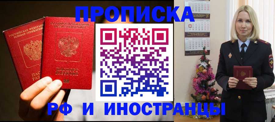 временная регистрация для школы в Благодарном
