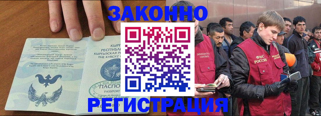 временная регистрация надежно в Благодарном